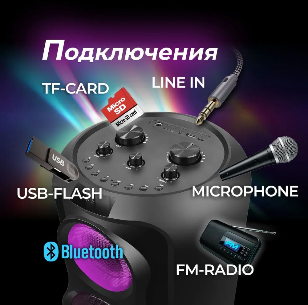 Портативная колонка