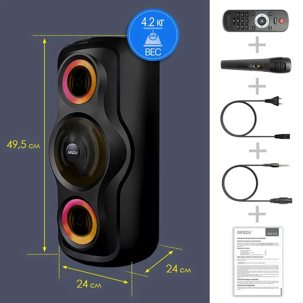 Портативная колонка